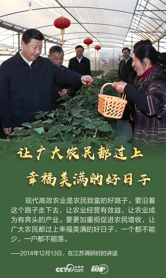 联播+ | 这个郑重承诺，习近平反复提及