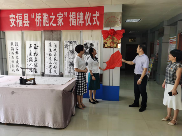 揭牌仪式现场（安福县委统战部供图）