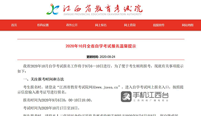 QQ截图20200825182313