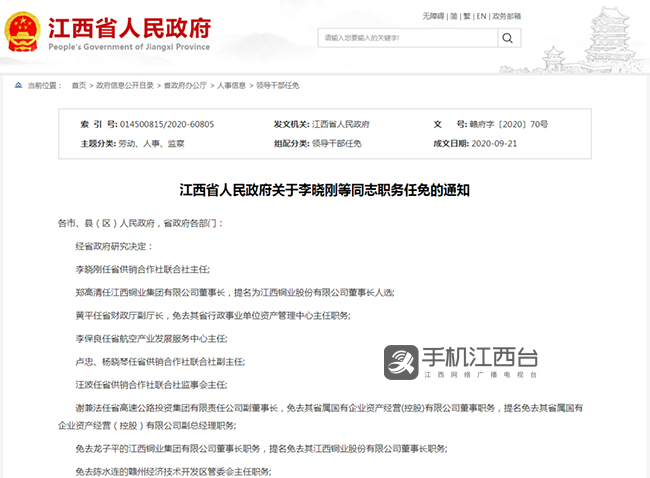 微信图片_20200923173621