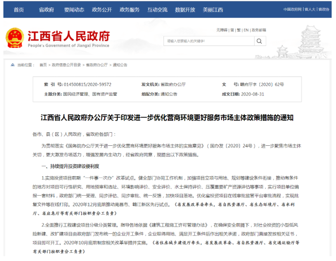 微信截图_20200908083600