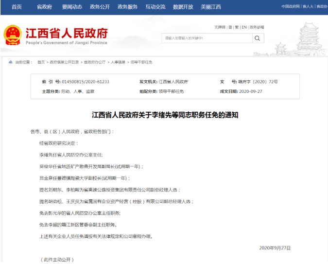 微信截图_20200930084242