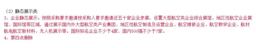 2020南昌飞行大会来了 10月31日-11月1日举办