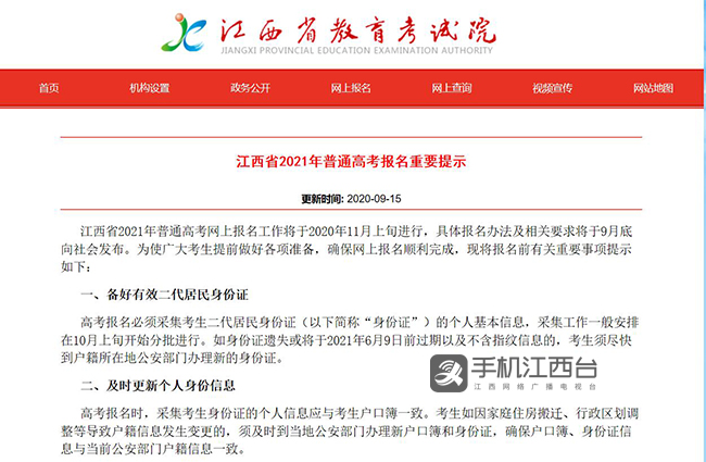 QQ截图20200915161051