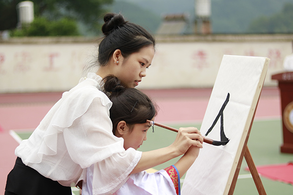 教指导学生写“人”字（启蒙开笔）