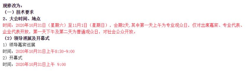 2020南昌飞行大会来了 10月31日-11月1日举办