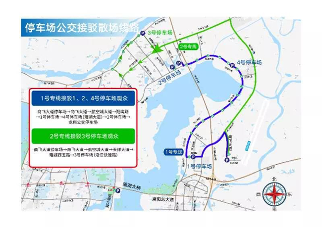 停车场公交接驳散场线路