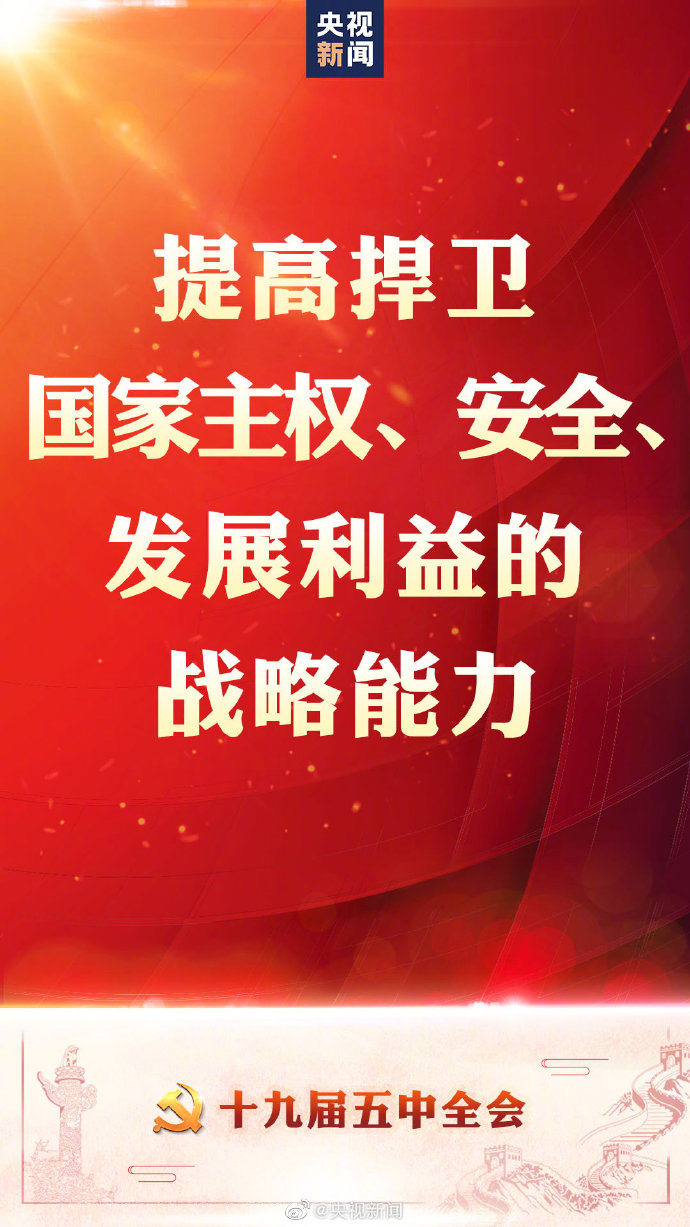 提高捍卫国家主权安全发展利益战略能力_江西网络广播电视台