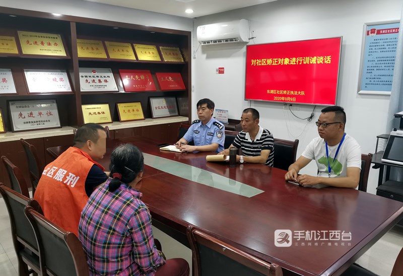 南昌市东湖区司法局社区矫正执法大队对社矫人员进行训诫谈话