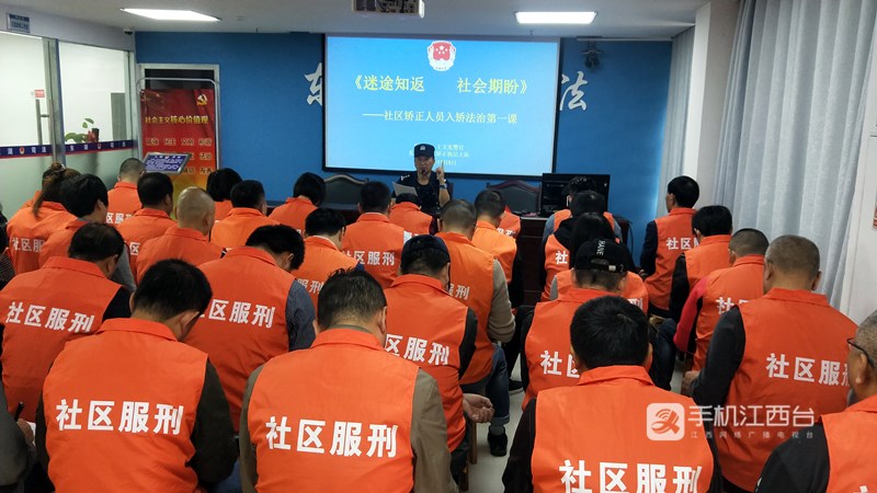 王文宪为社区矫正人员上好入矫法治第一课_副本