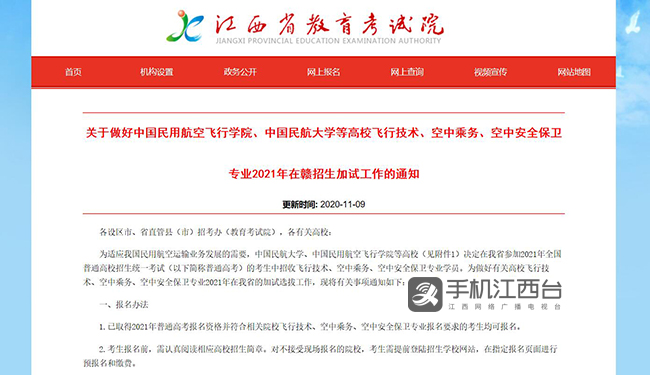 QQ截图20201110162329