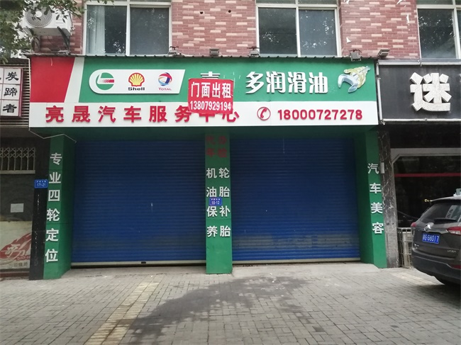 九江亮晟汽车服务中心歇业 市民闹心：卡内有钱无处洗车