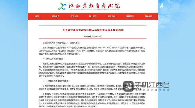 QQ截图20201123133719