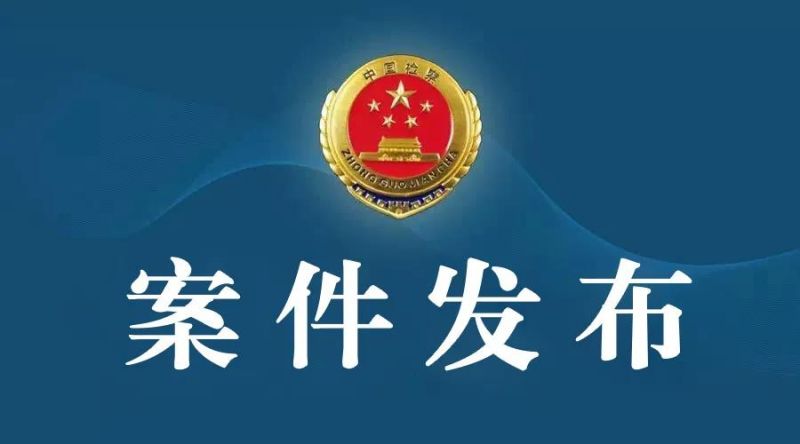 案件发布（检察院）