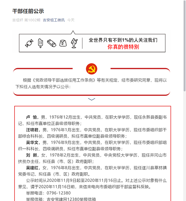 微信图片_20201109214719
