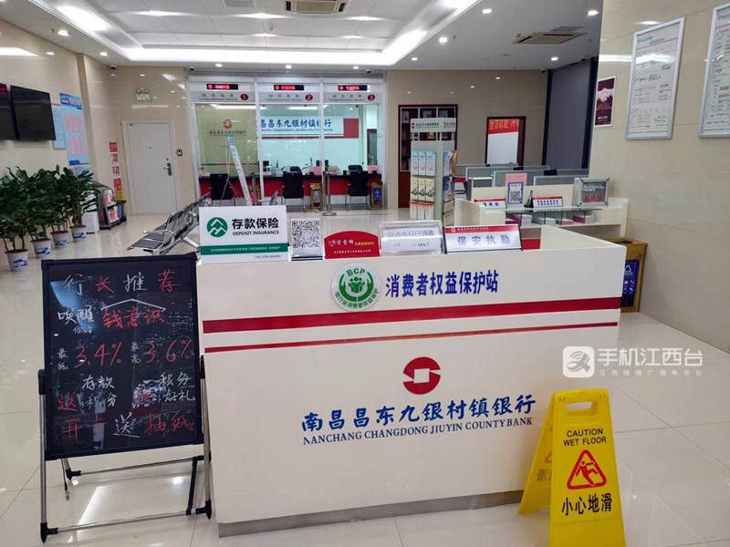 银行网点启用存款保险标识
