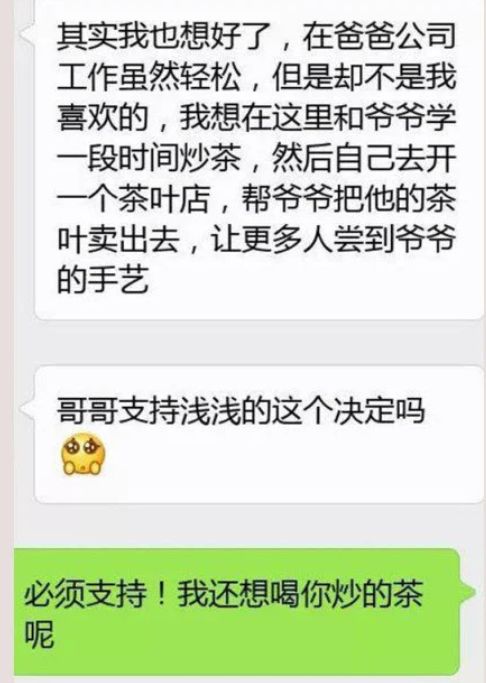 卖茶女的搞笑聊天记录图片