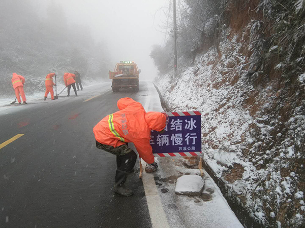 融冰除雪