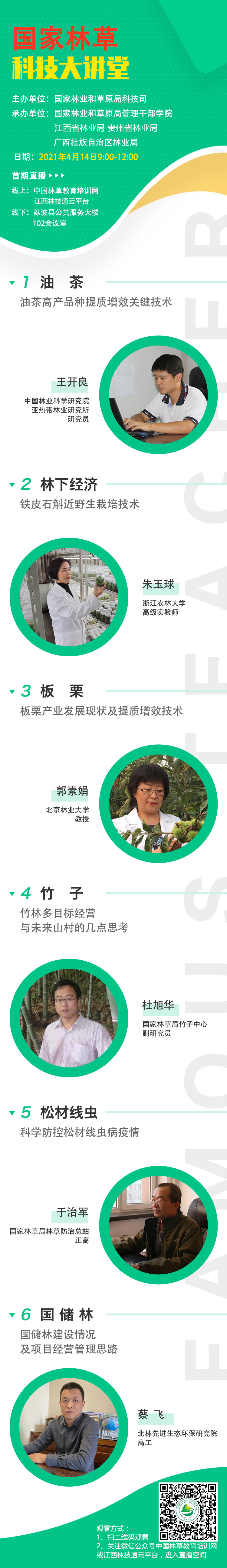 微信图片_20210413094305