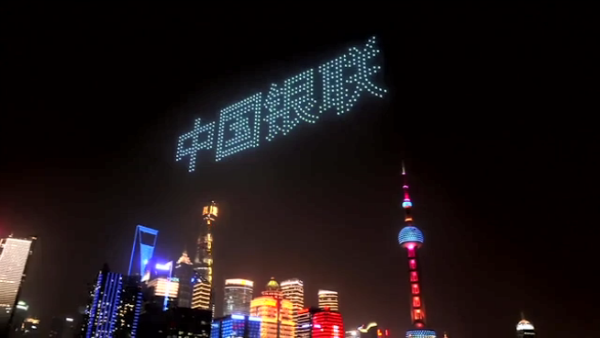 身影