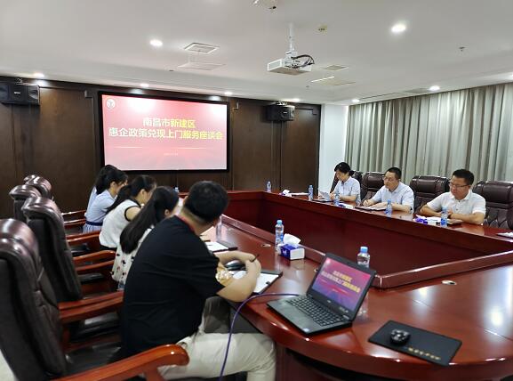 3惠企政策兑现上门服务座谈会走进中至数据集团