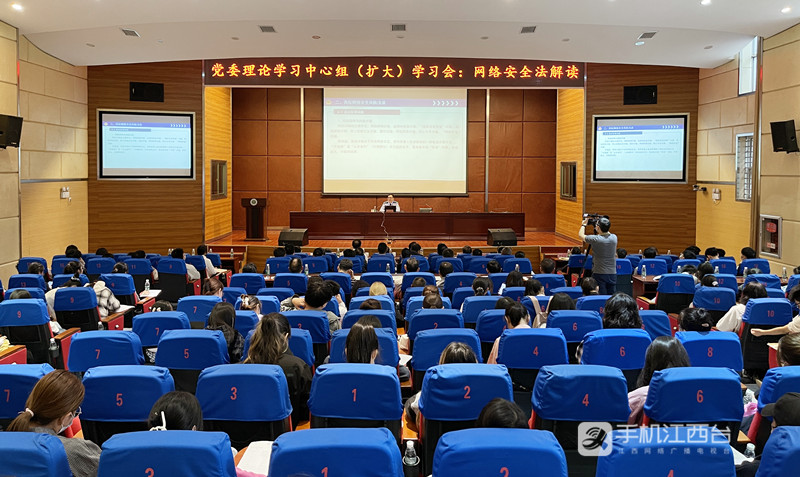 豫章师范学院举办网络安全讲座