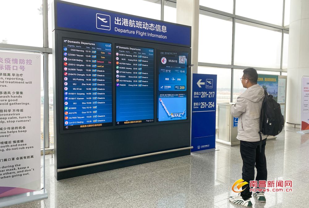 昌北机场启用智慧航显系统和智慧查询终端 刷脸即可查航班信息