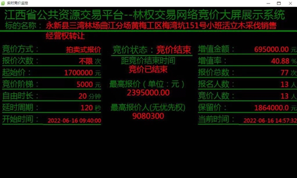 微信图片_20220624160417