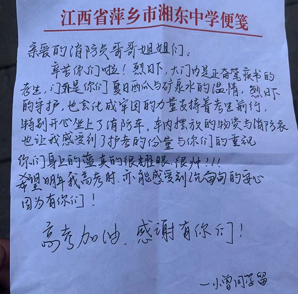 微信图片_20230607211143