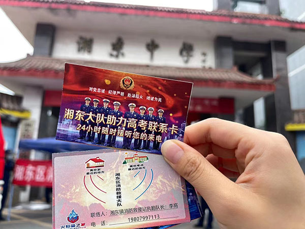 微信图片_20230607211138