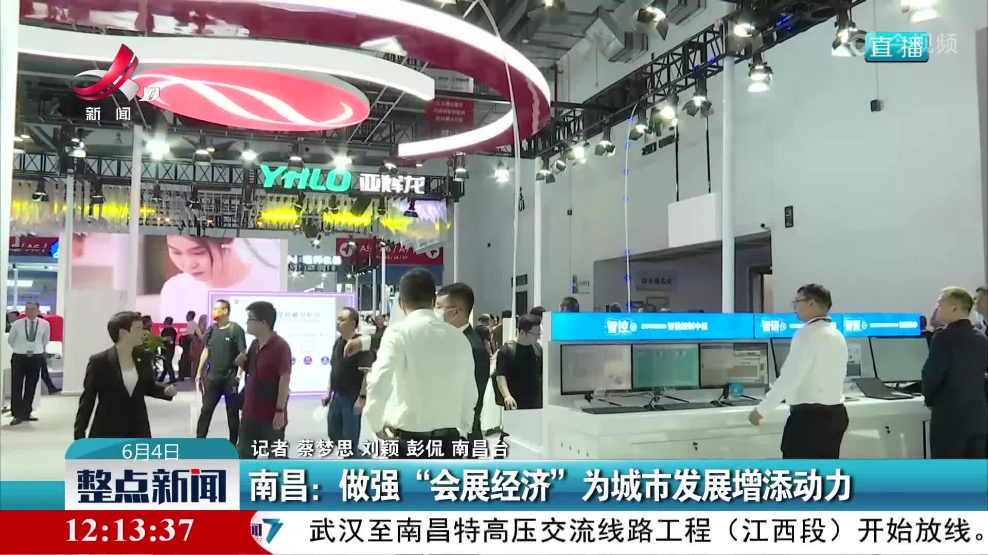 南昌：做强“会展经济”为城市发展增添动力