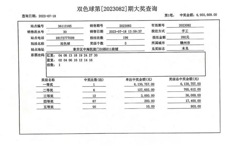 微信图片_20230719144142