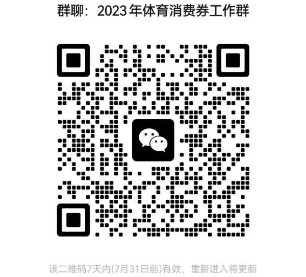 微信图片_20230726111037