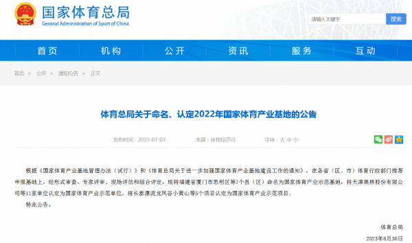 微信图片_20230704171531