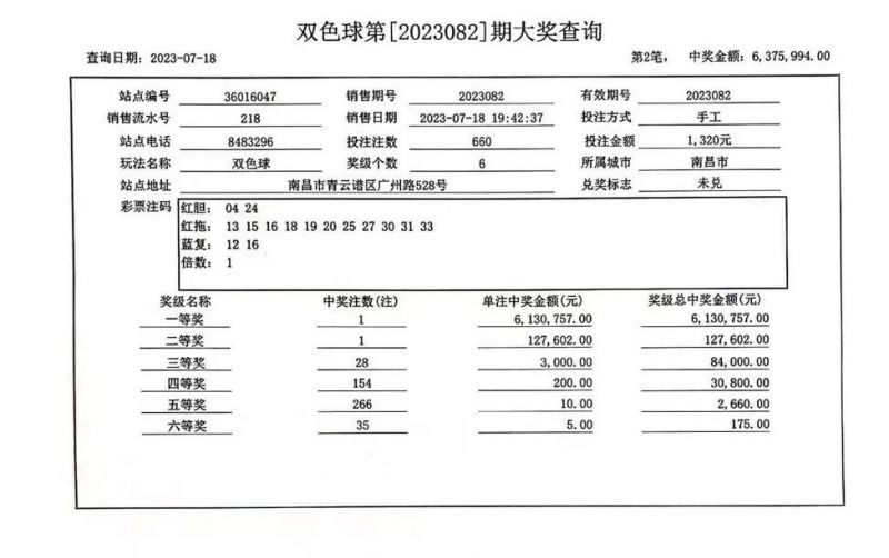 微信图片_20230719144146