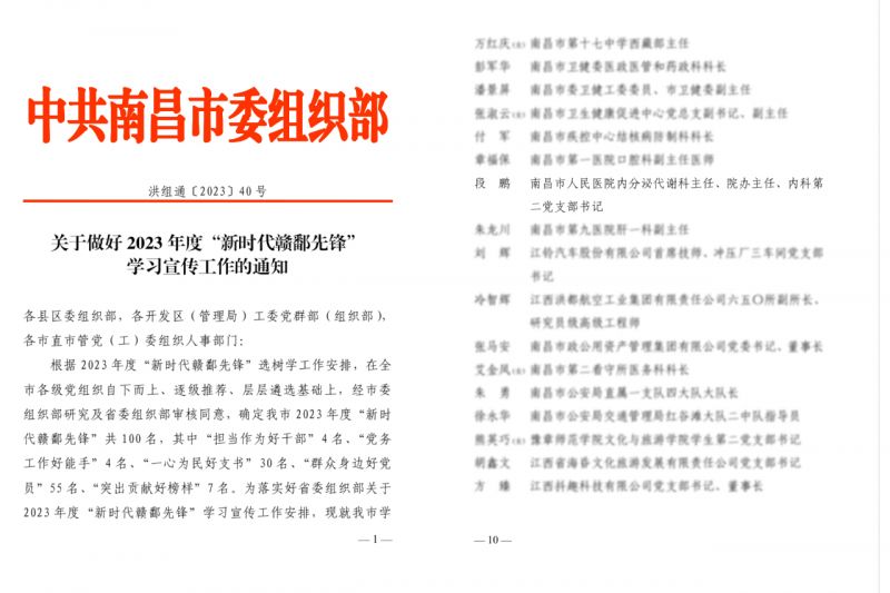微信图片_20230705093711