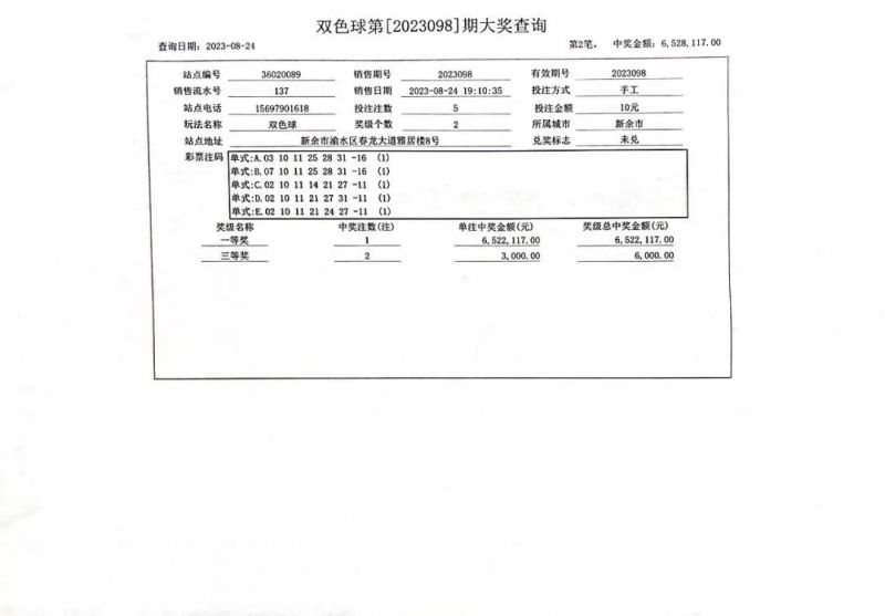 微信图片_20230825105122_3
