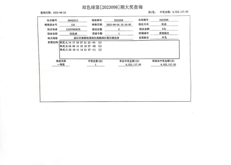 微信图片_20230825105122_2