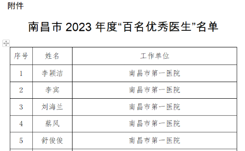 微信图片_20230817150227