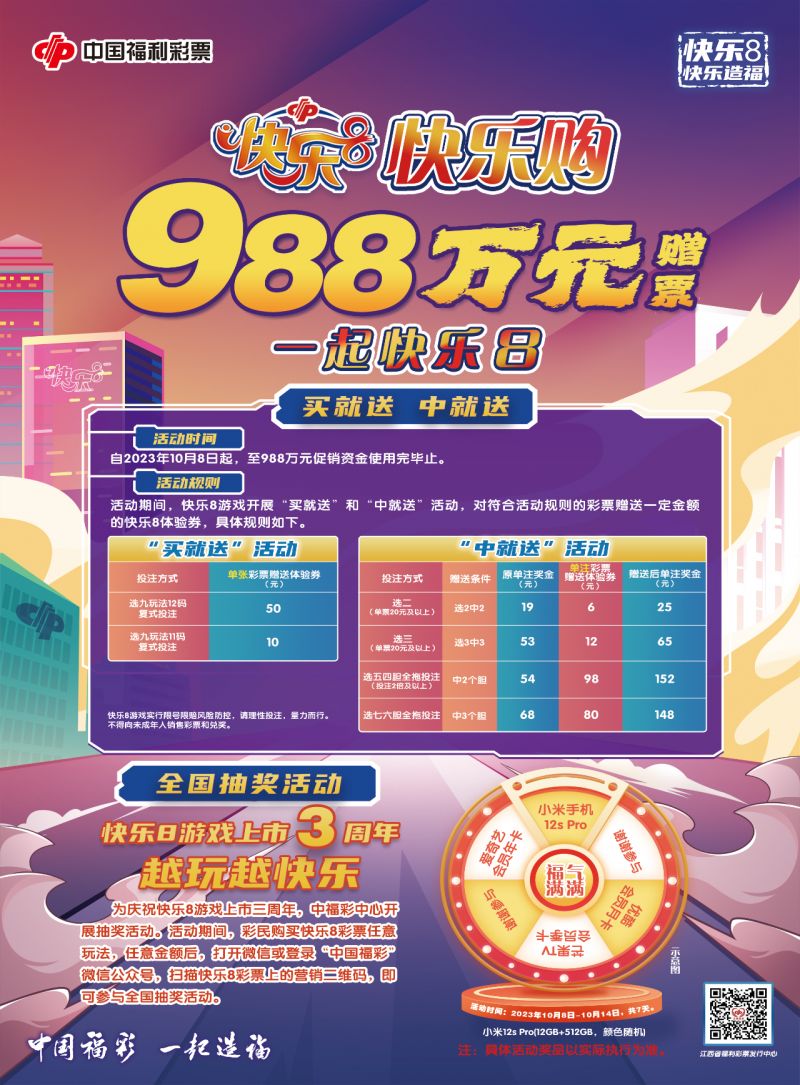福彩