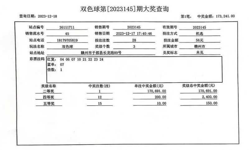 微信图片_20231218110318