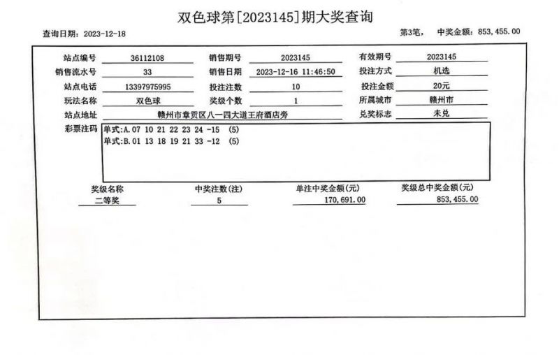 微信图片_20231218110323