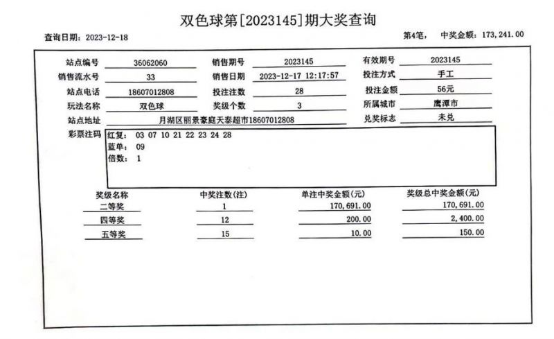 微信图片_20231218110326