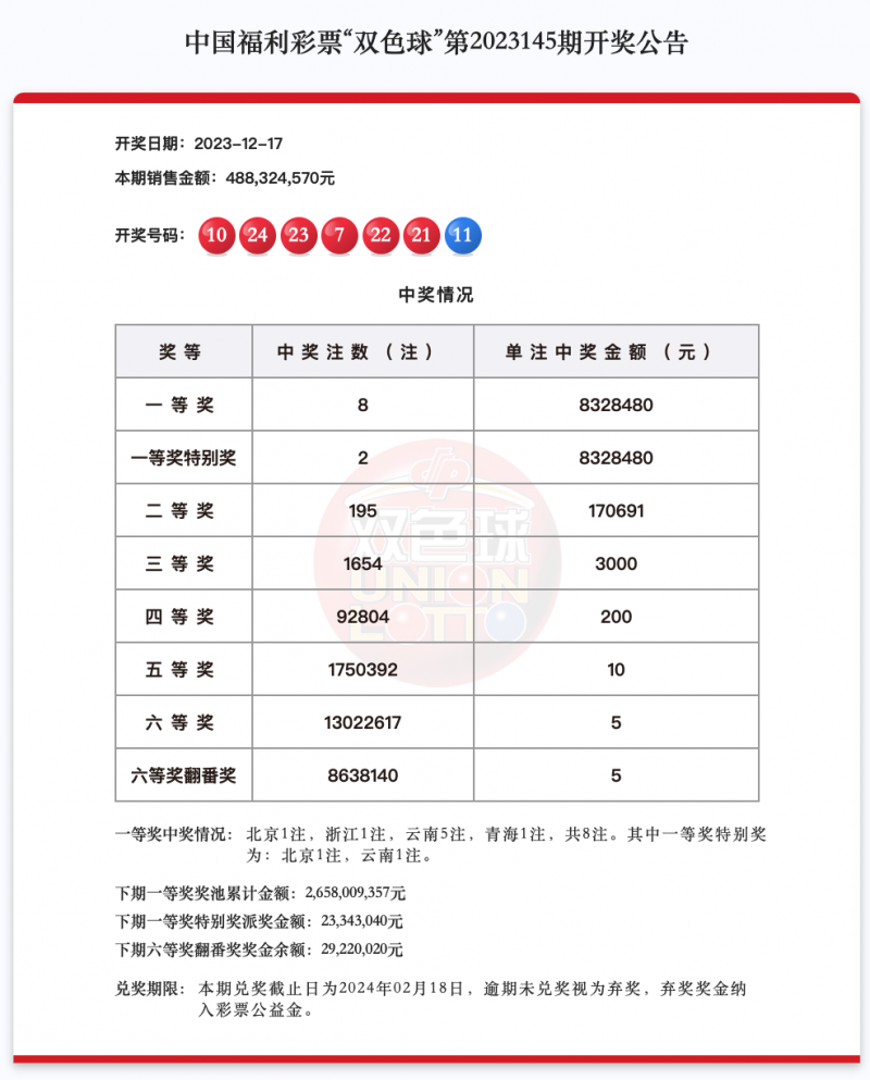 微信图片_20231218110313