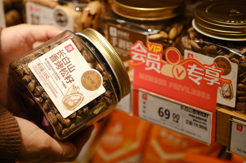 良品3
