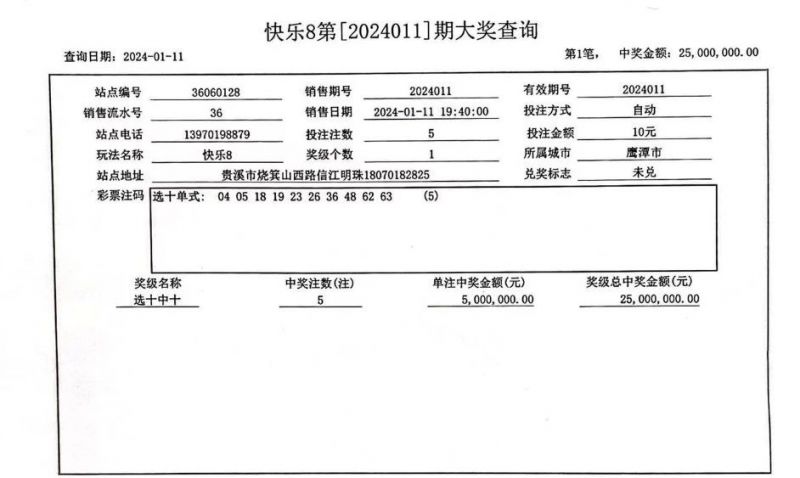 微信图片_20240112113108