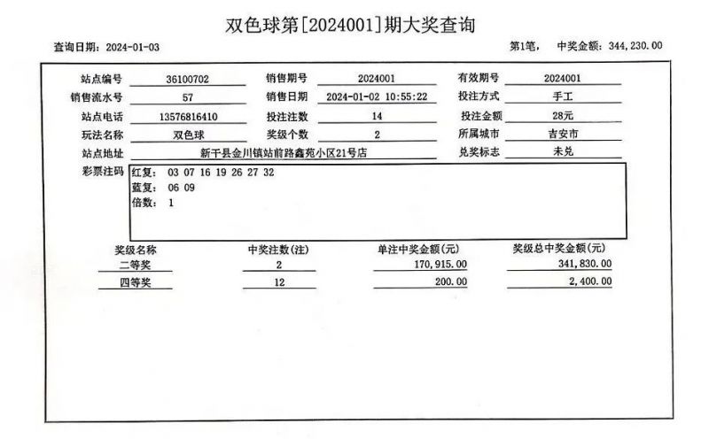 微信图片_20240103111605