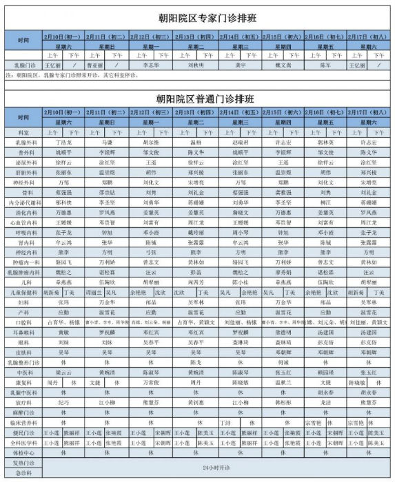微信图片_20240205095131