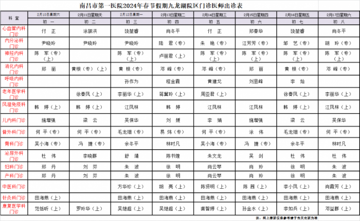 微信图片_20240206110331