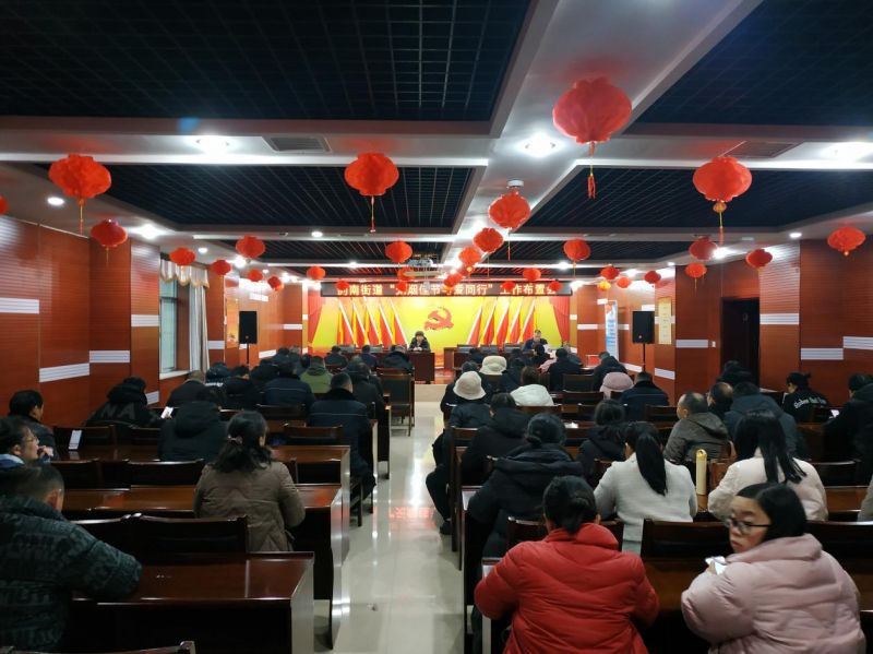 （街道召开“无烟佳节 与爱同行”工作部署会）